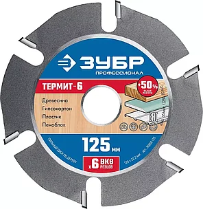 ЗУБР Термит-6, O 125 мм, 6 резцов, диск пильный для УШМ 36858-125, фото 2