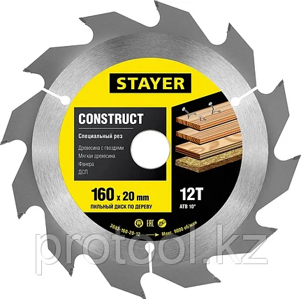 STAYER O 160 x 20 мм, 12Т, диск пильный для древесины с гвоздями "Construct line" 3683-160-20-12, фото 2