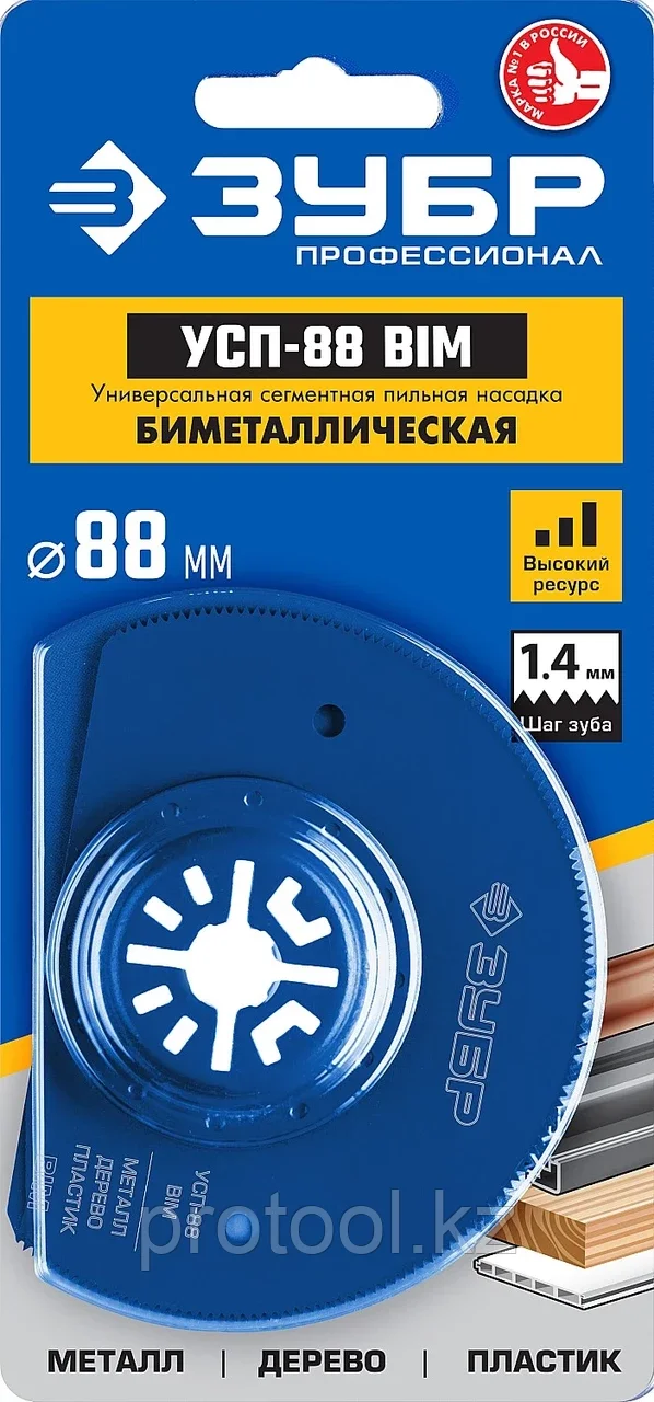 ЗУБР d 88 мм, универсальная сегментная пильная насадка УСП-88 BIM 15562-88 Профессионал - фото 2 - id-p90084354