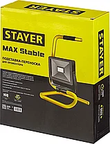 STAYER MAX Stable подставка-переноска для прожектора, 56923, фото 3