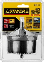 STAYER 3 шт., 60-67-74мм, пила кольцевая наборная по дереву 2957-074, фото 3