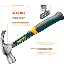 KRAFTOOL 560 г, молоток-гвоздодер цельнокованый THOR 20270, фото 2