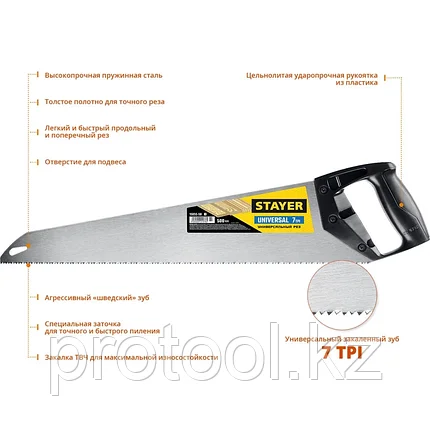 STAYER 7 TPI, 500мм, ножовка универсальная (пила) Universal 15050-50_z03, фото 2
