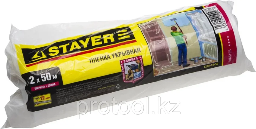 STAYER 2 х 50 м, 12 мкм, пленка укрывная 1225-15-50, фото 2