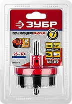 ЗУБР 26-32-38-45-50-56-63мм, 7шт пила кольцевая наборная по дереву 29593-H7-18, фото 3