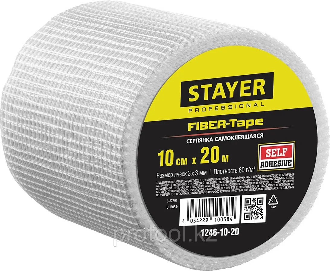 STAYER 10 см х 20 м, 3х3 мм, cетка самоклеящаяся стеклотканевая FIBER-Tape 1246-10-20 - фото 1 - id-p90083782