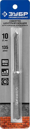 ЗУБР для кольцевых коронок (33350-xx), сверло центрирующее пикообразное 33357_z01 Профессионал, фото 2