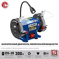 ЗУБР d125 мм, 200 Вт, профессиональный заточной станок ПСТ-125 Профессионал, фото 2