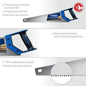 ЗУБР 7 TPI, 450 мм, ножовка универсальная (пила) МОЛНИЯ-7 1537-45_z02, фото 2