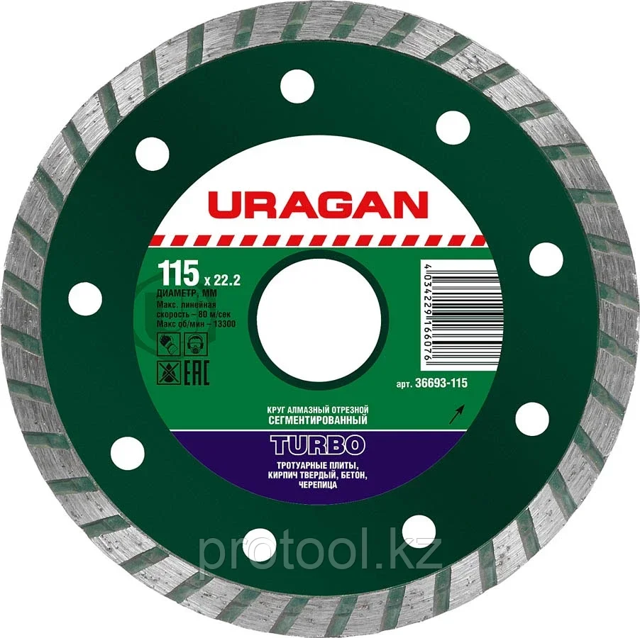 URAGAN O 115х22.2 мм, алмазный, сегментированный, круг отрезной для УШМ 36693-115