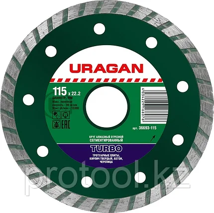 URAGAN O 115х22.2 мм, алмазный, сегментированный, круг отрезной для УШМ 36693-115, фото 2