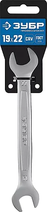 ЗУБР 19х22 мм, Cr-V сталь, хромированный, гаечный ключ рожковый 27010-19-22_z01 Профессионал, фото 2