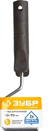 ЗУБР 50 мм, бюгель 6 мм, полипропилен, ручка для валиков 05684-07, фото 2
