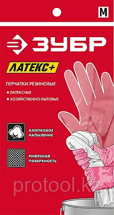 ЗУБР M, перчатки латексные хозяйственно-бытовые, повышенной прочности с х/б напылением, рифлёные ЛАТЕКС+, фото 2