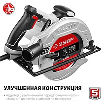 ЗУБР 1600 Вт, диск 190 мм, пила дисковая ПД-65 Мастер, фото 3