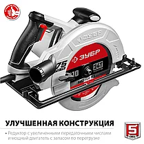 ЗУБР 2000 Вт, диск 210 мм, пила дисковая ПД-75 Мастер, фото 3