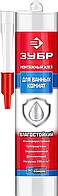 ЗУБР 300 мл, влагостойкий, бежевый, монтажный клей 41335