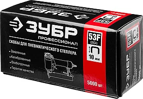 ЗУБР скобы тип 53F, 10 мм, скобы особотвердые 31950-10 ПРОФЕССИОНАЛ, фото 2