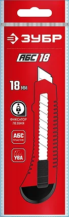 ЗУБР 18 мм, сегментированное лезвие, АБС пластик, сдвижной фиксатор АБС-18, нож 09155_z01, фото 2