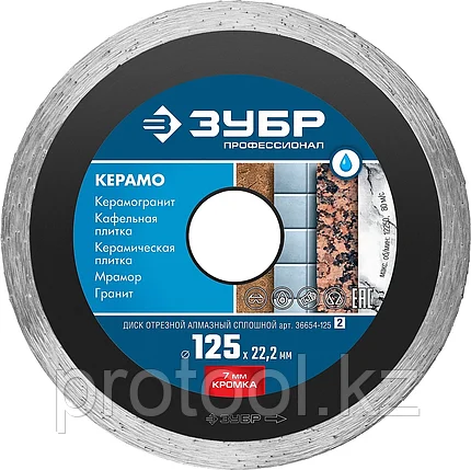 ЗУБР 115 х 22.2 мм, алмазный, сплошной, диск отрезной для УШМ КЕРАМО 36654-115_z02 Профессионал, фото 2