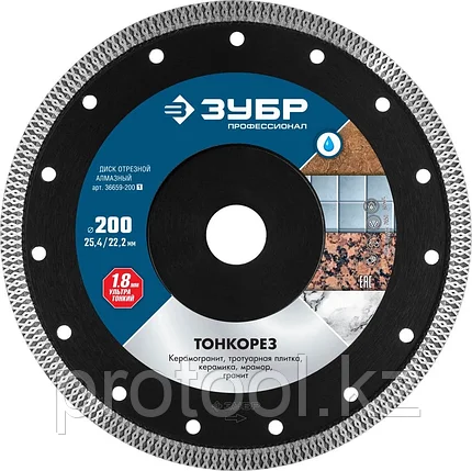 ЗУБР 200 х 25.4/22.2 мм, алмазный, диск отрезной ТОНКОРЕЗ 36659-200_z01 Профессионал, фото 2