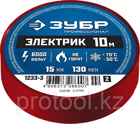 ЗУБР 15 мм х 10 м, изоляционная лента пвх электрик-10 1233-3_z02 Профессионал, фото 2