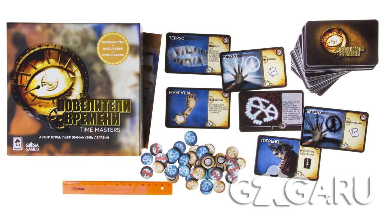 Настольная Карточная игра Повелители Времени (Time Masters)