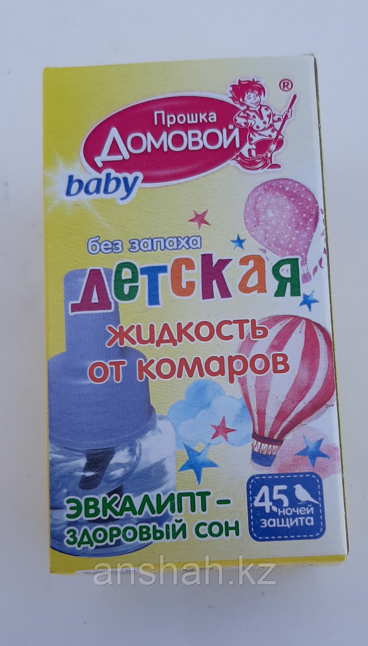 Жидкость от Комаров 45 ночей Домовой Детская