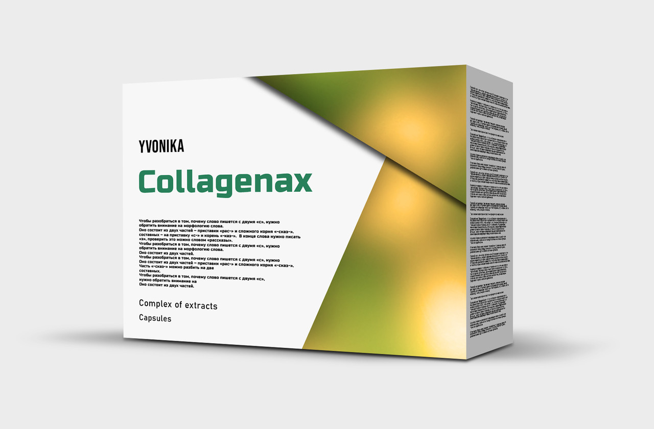 Collagenax (Коллагенакс) - капсулы для здоровья суставов