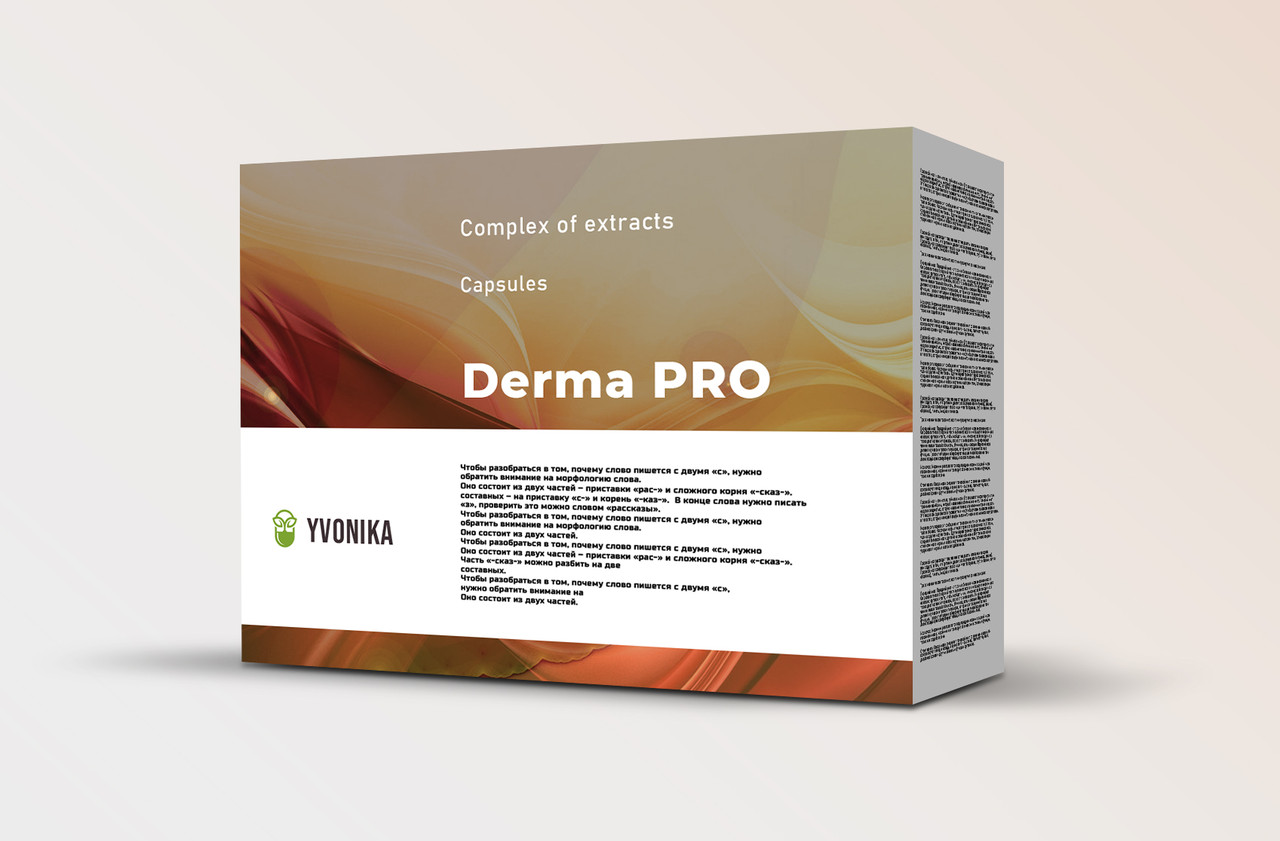 Derma PRO (Дерма ПРО) - капсулы для суставов