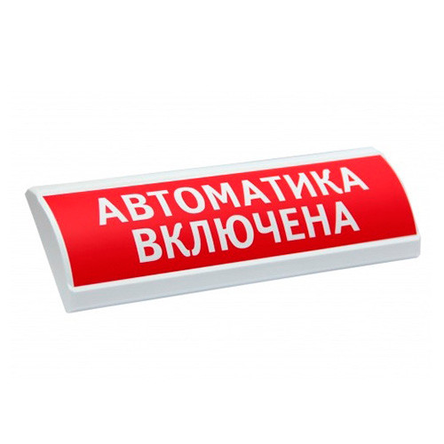 Люкс-12 К "АВТОМАТИКА ВКЛЮЧЕНА"