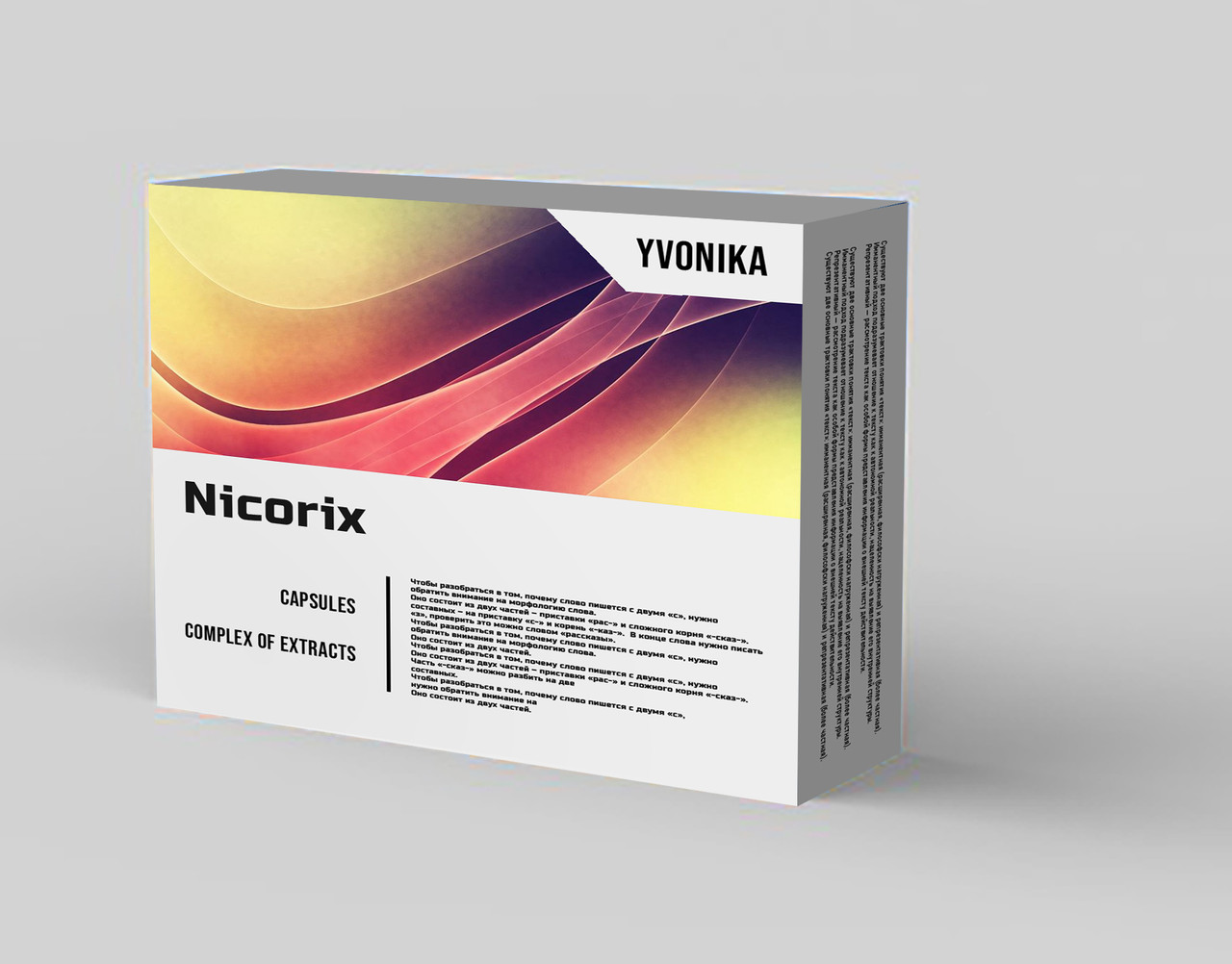 Nicorix (Никорикс) - капсулы от курения