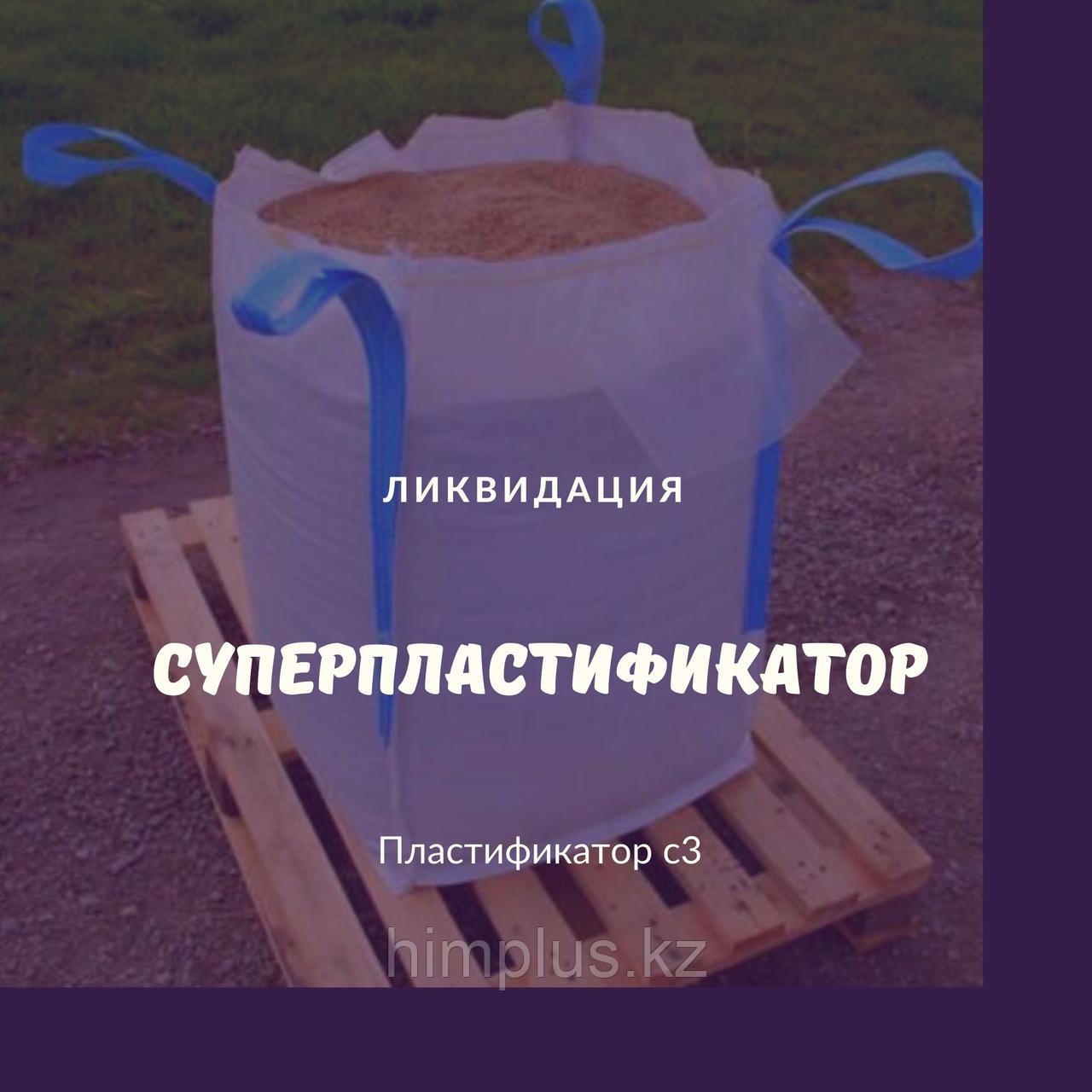 Пластификатор С3