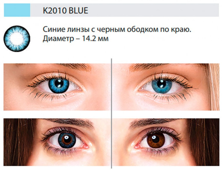 Цветные линзы DOX (K2010 Blue) от 0.00 до -5.00