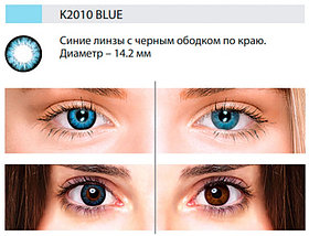 Цветные линзы DOX (K2010 Blue) от 0.00 до -5.00