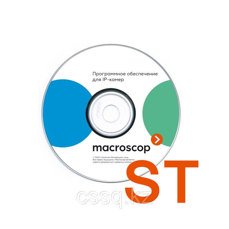 Экземпляр программного обеспечения MACROSCOP ST (64-х разрядная) на 1 IP камеру на DVD-диске