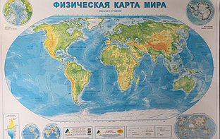 Физическая карта мира 100см на 150см