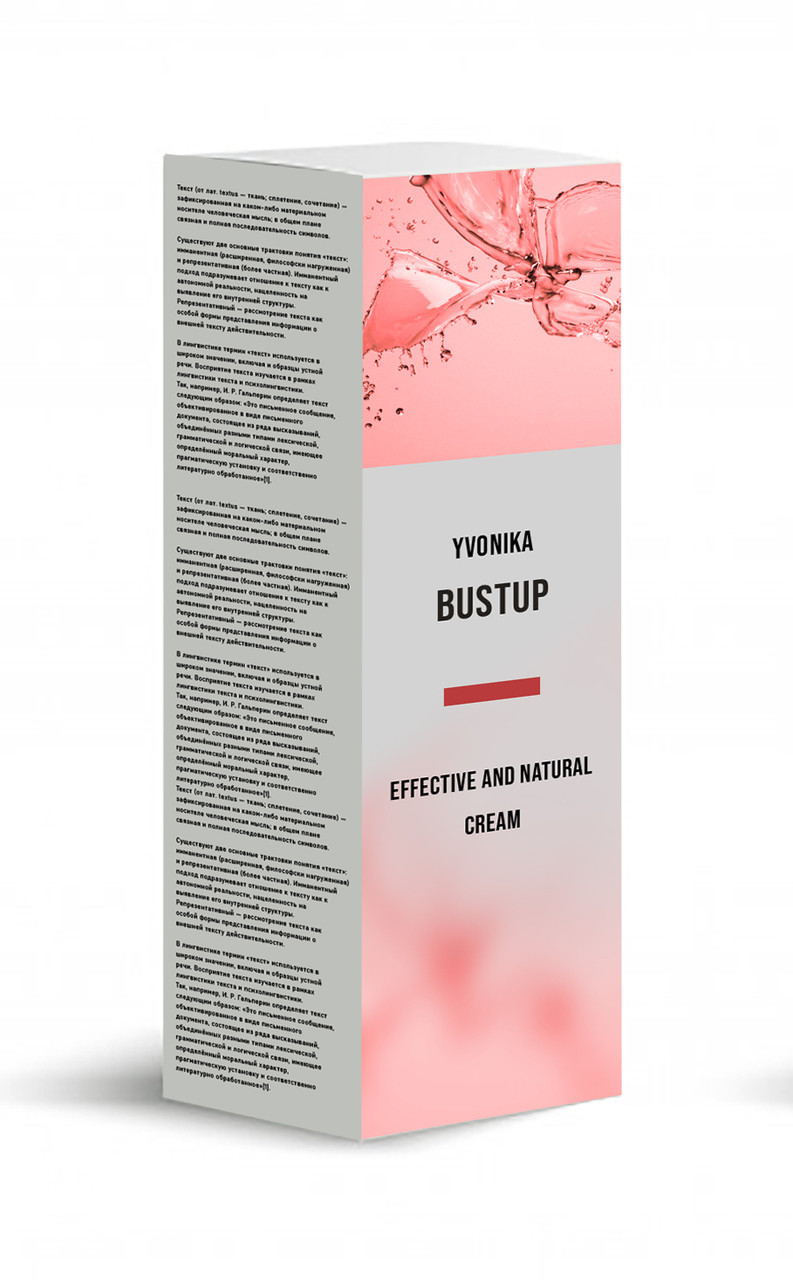 BustUp (БьюстАп)