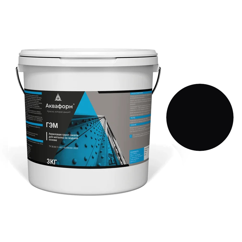 АКВАФОРН-ГЭМ – Акриловая грунт-эмаль для металла на водной основе (3 кг) RAL 9005