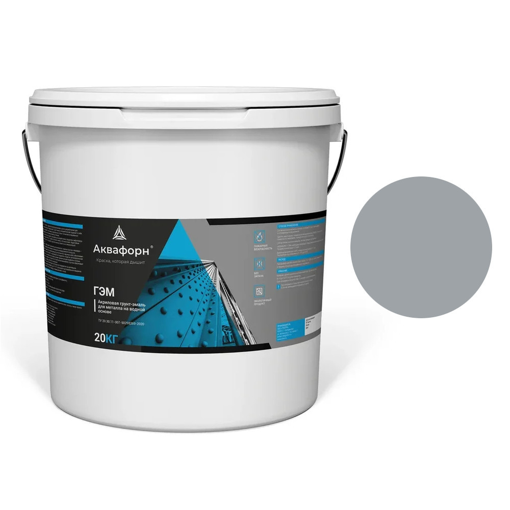 АКВАФОРН-ГЭМ – Акриловая грунт-эмаль для металла на водной основе (20 кг) RAL 7040