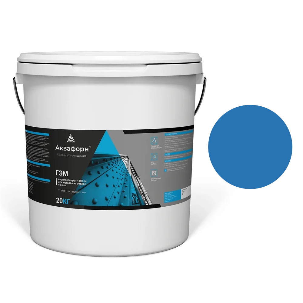АКВАФОРН-ГЭМ – Акриловая грунт-эмаль для металла на водной основе (20 кг) RAL 5015