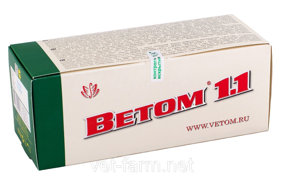 Ветом 1.1 5гр в ПОРОШКОМ