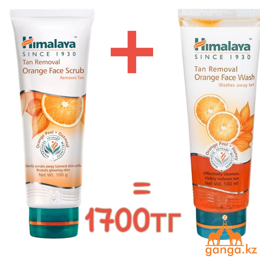 Скраб для лица + Гель для умывания с Апельсином (Tan Removal Orange HIMALAYA), 100 г + 100гр