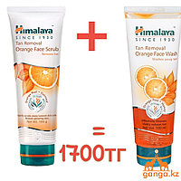 Скраб для лица + Гель для умывания с Апельсином (Tan Removal Orange HIMALAYA), 100 г + 100гр