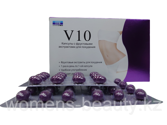 V10 - Капсулы для похудения