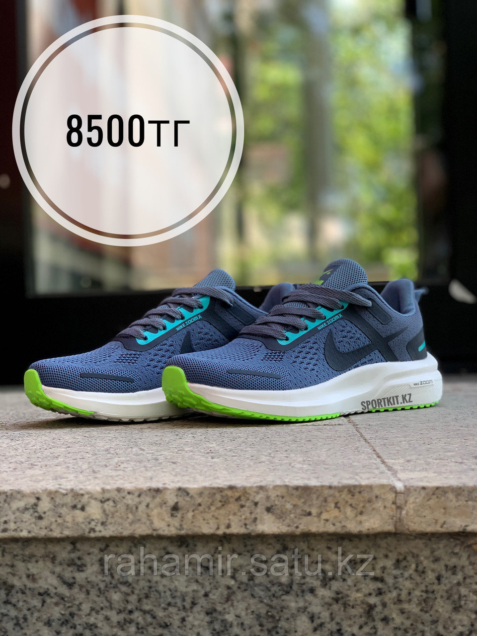 Кросс Nike Zoom X синие