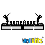 Медальница волейбол, фото 2