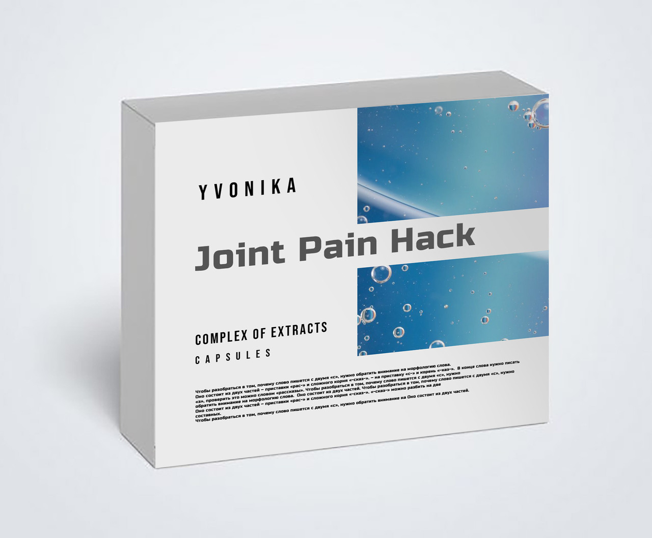 Joint Pain Hack (Джони Пэин Хак) - капсулы для суставов