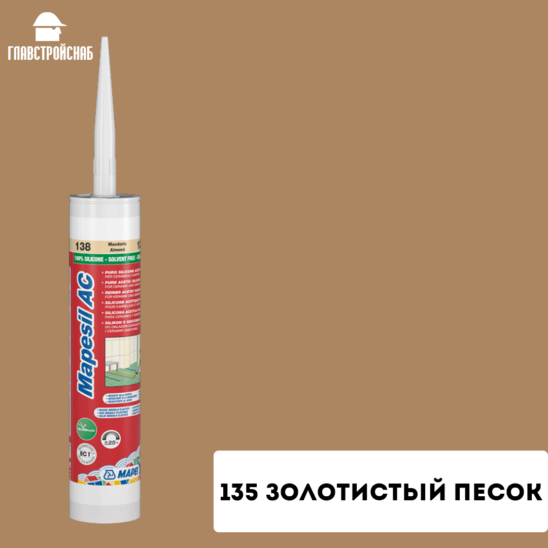 MAPESIL AC 135 (золотистый песок) boxes 12*310 ml однокомпонентный силиконовый герметик