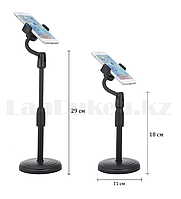 Подставка для телефонов настольная пластиковая с зажимом 360 градусов